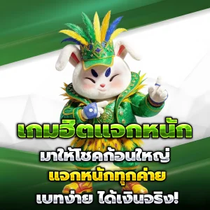 bunny168 เว็บตรง